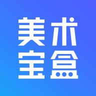 美术宝盒app手机版1.0.1安卓版