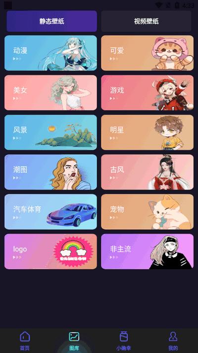 个性来电视频app最新版v1.0.1 安卓版 v3.3.4