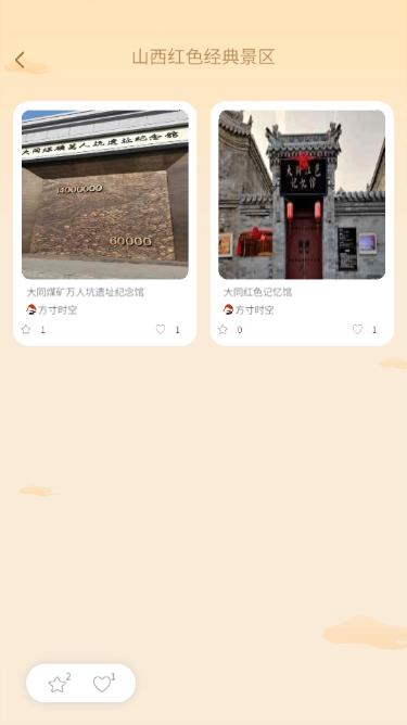 方寸时空app1.0.1手机版 v5.0.1