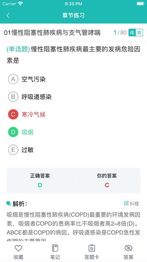 进课堂app官方版v1.3.6 安卓手机版 v3.3.3