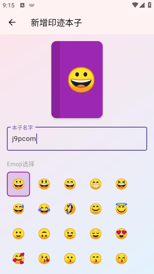 小印迹app官方版v0.7.0-cn 手机最新版 v4.2.4