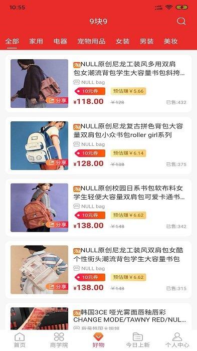 橙云优品购物