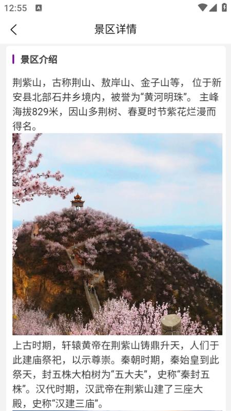 天下黄河app1.0.0安卓版 v4.0.1