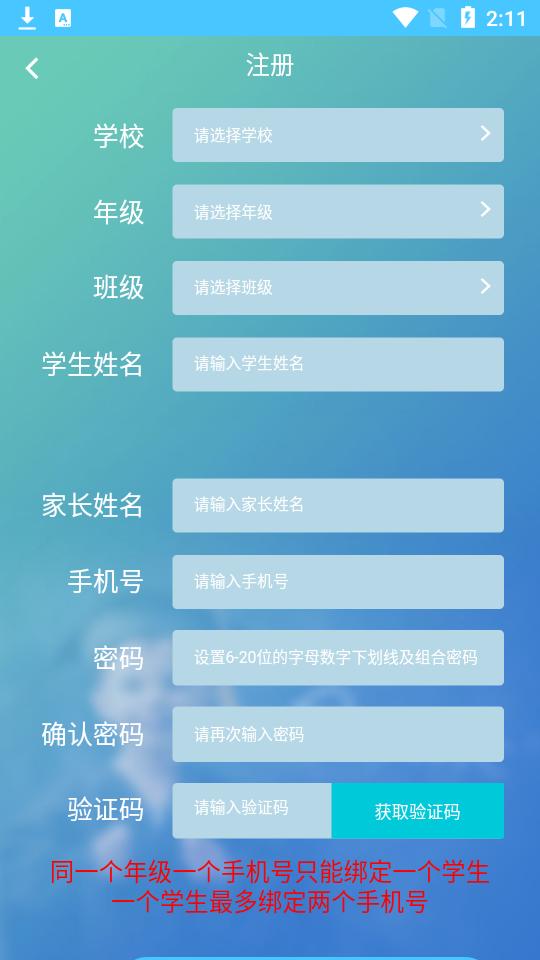 达美嘉家长端app官方版v10.7 最新版 v6.2.1