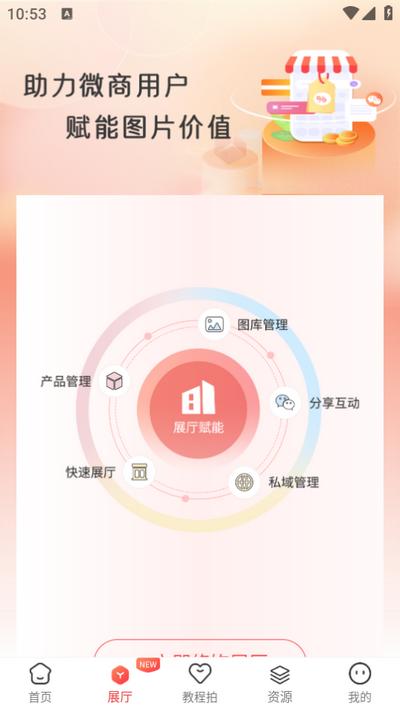 爱饰拍app6.9.1.7安卓版 v3.4.4