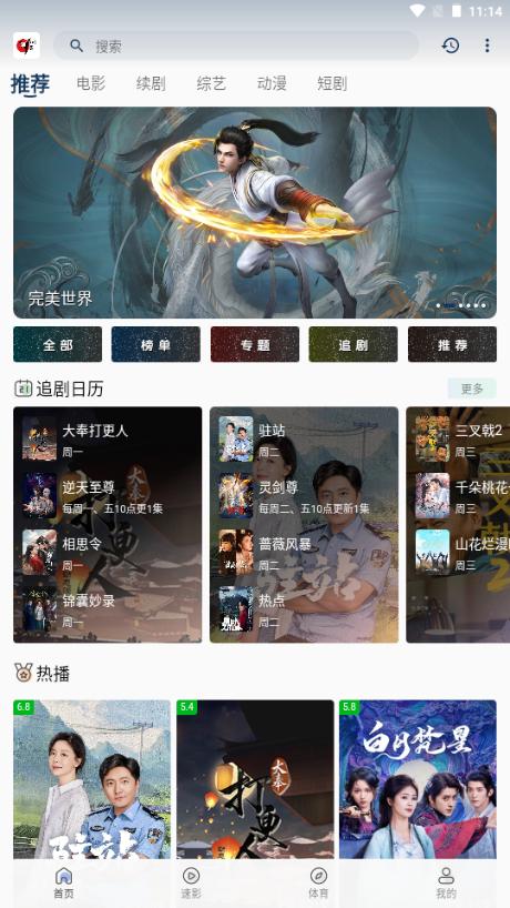 Free4K影视软件安卓版v4.1.9 免费版 v5.0.4