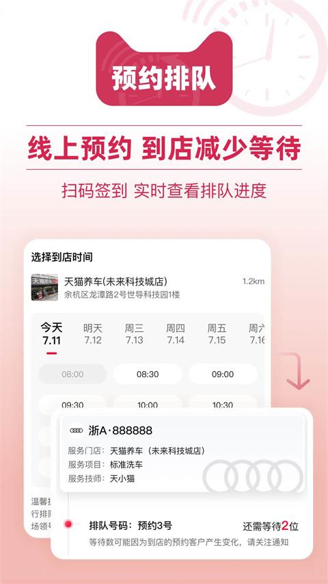 天猫养车最新版