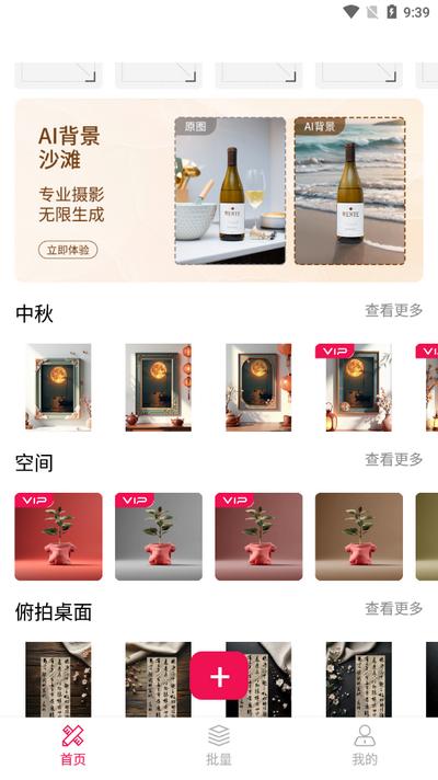 斩图app手机版v3.2.0 最新版 v4.0.2