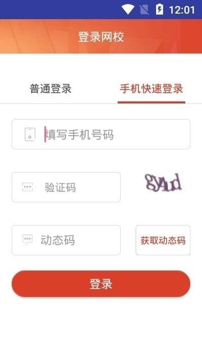 西培教育专升本