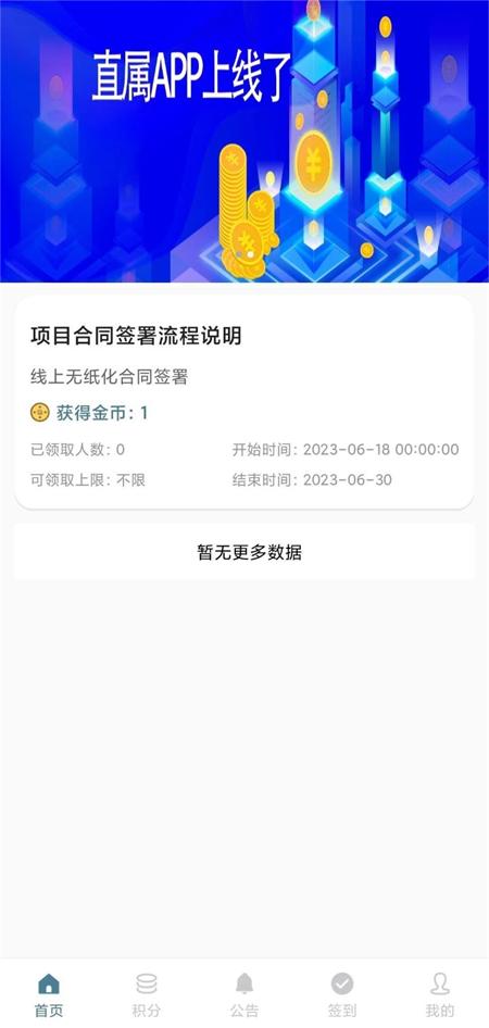 直属app最新版v1.1.2 手机版 v6.4.1