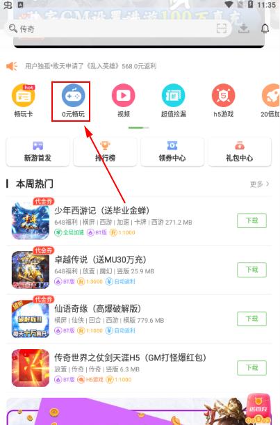 八方gm手游平台2024