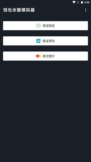 微信余额修改生成器可提现