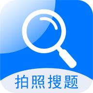 搜题快拍照搜题APP1.1.3安卓版
