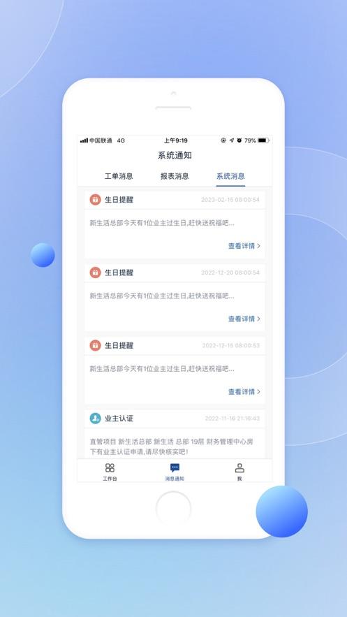 新生活驾驶舱app