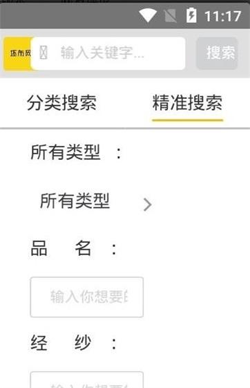 坯布网