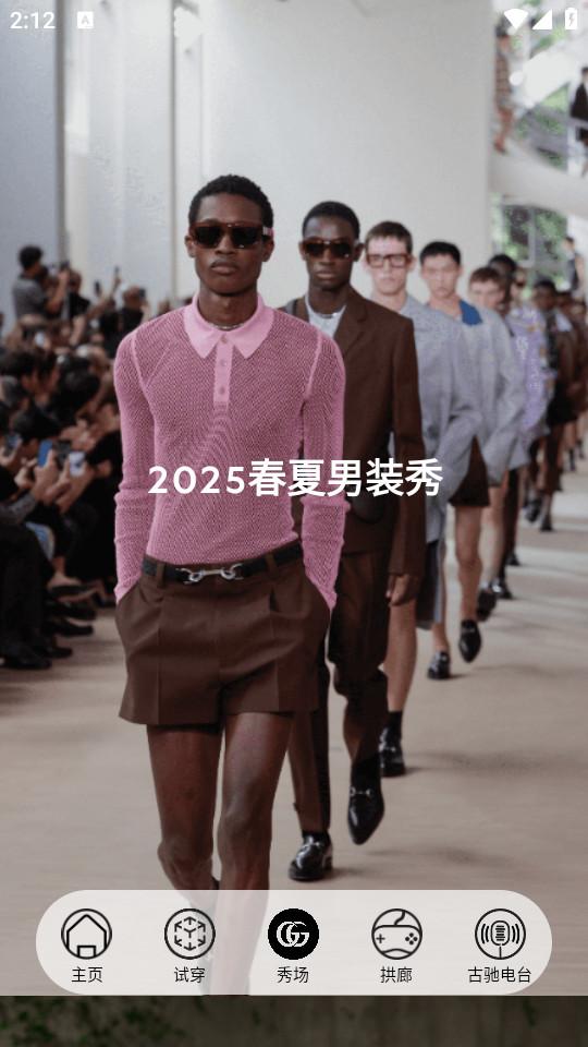 Gucci安卓官方客户端6.17.8 最新版 v3.1.2