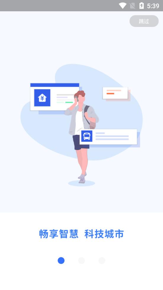 我的常州服务平台3.5.4 官方手机版 v6.4.2