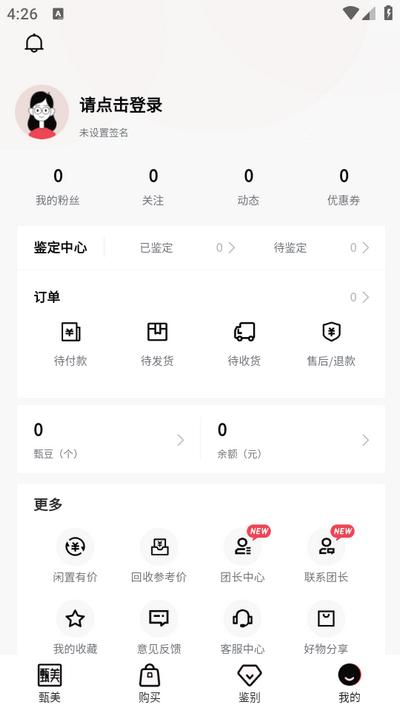 甄美app官方版v2.3.1 手机最新版 v3.4.4