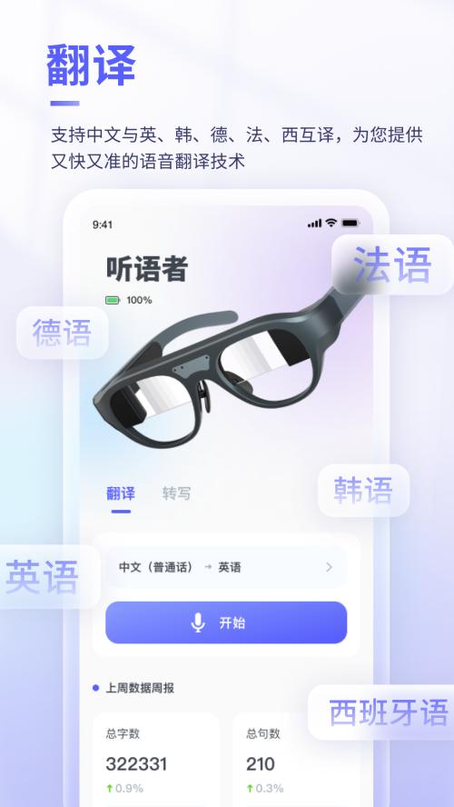 可译app手机官方版1.4.5最新版 v3.4.1