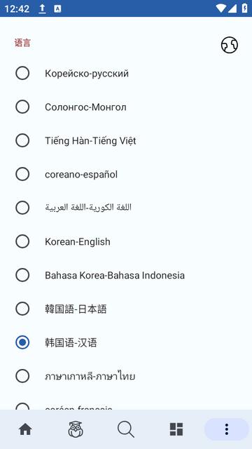 韩语词典app下载v1.0最新版 v6.2.1