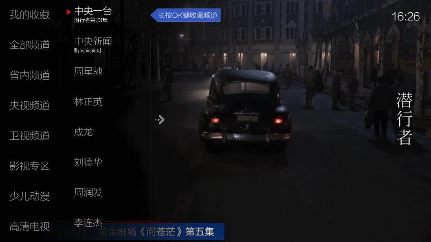 小薇直播TV最新版v2.8.0.5 无广告修复版 v5.0.4