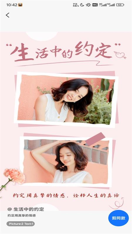 海报设计室app最新版v1.3.1.3 安卓版 v5.4.1