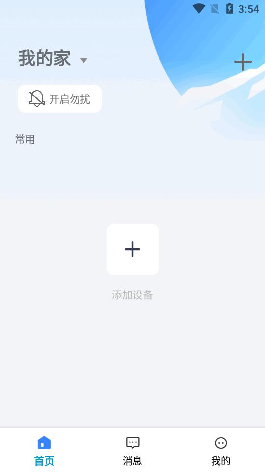 大谷云app下载官方版v3.3 最新版 v4.2.1