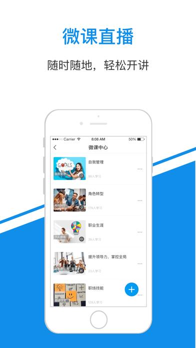 新风课堂app