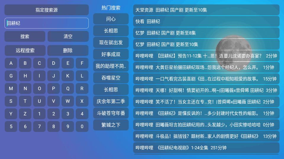 月光宝盒BOX最新Q版v20231013-1626 免费版【附配置接口】 v4.0.1