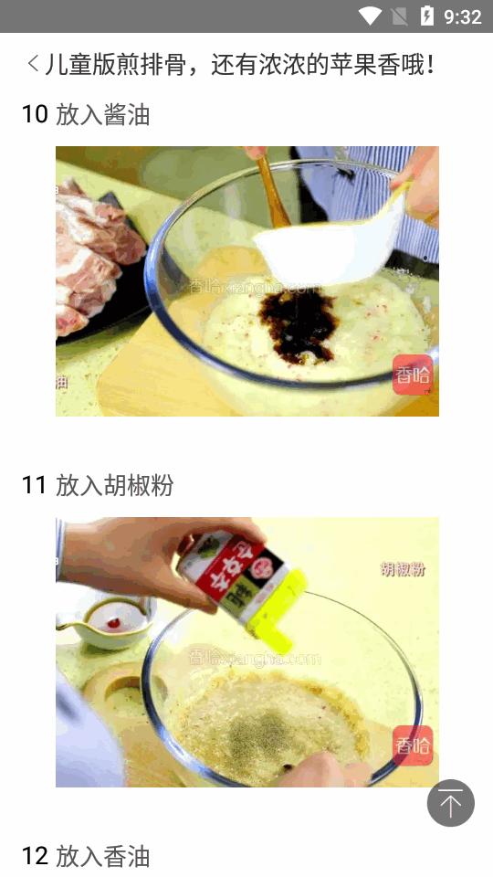 早餐食谱软件免费版v3.3.1 手机版 v5.2.2