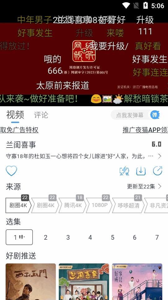 夜猫追剧app最新版v1.0.6 手机纯净版 v5.2.2