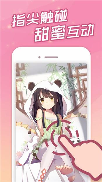 傲娇壁纸免广告