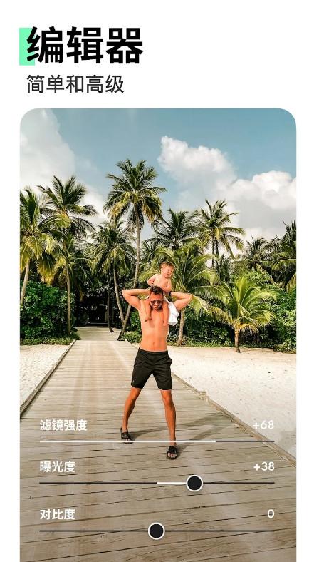 TON视频照片编辑器高级版1.3.1 最新版 v5.0.1