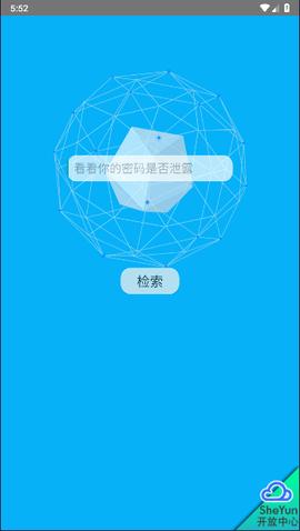 黑客社工库app最新版本