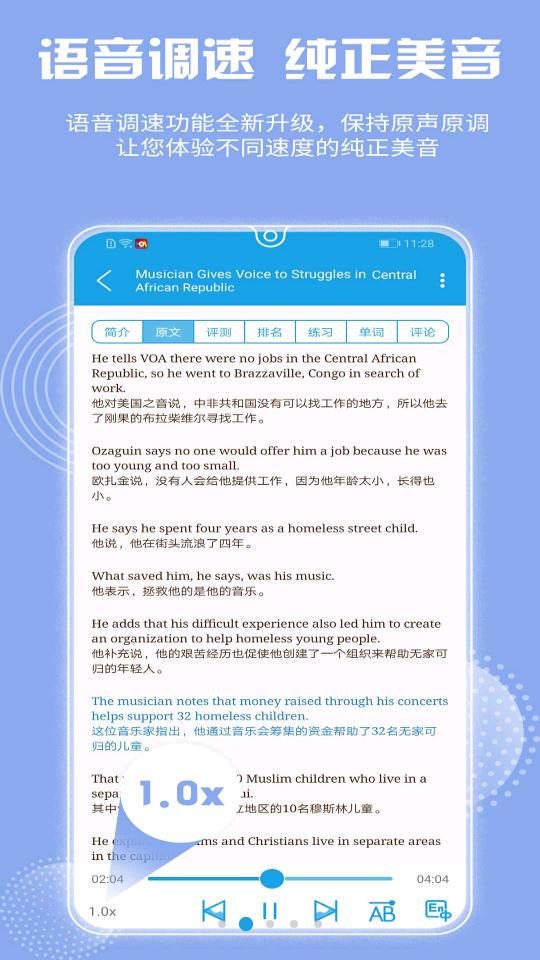 voa慢速英语app6.1.4最新版 v5.2.3
