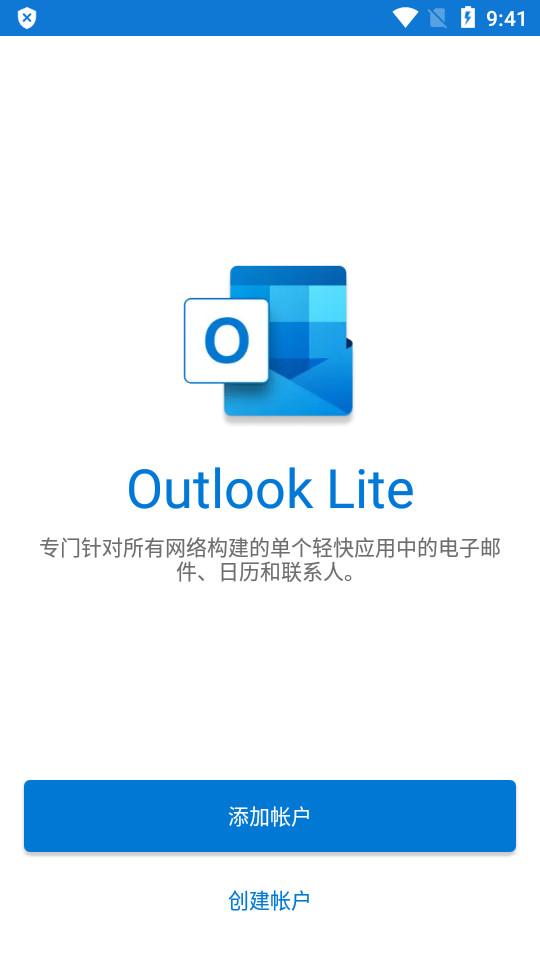 微软Outlook Lite邮箱管理app3.29.1-minApi24 最新版 v6.5.4