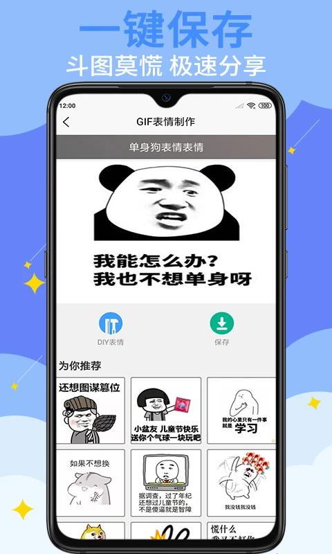 GIF表情制作app1.4.2 安卓版 v5.1.4