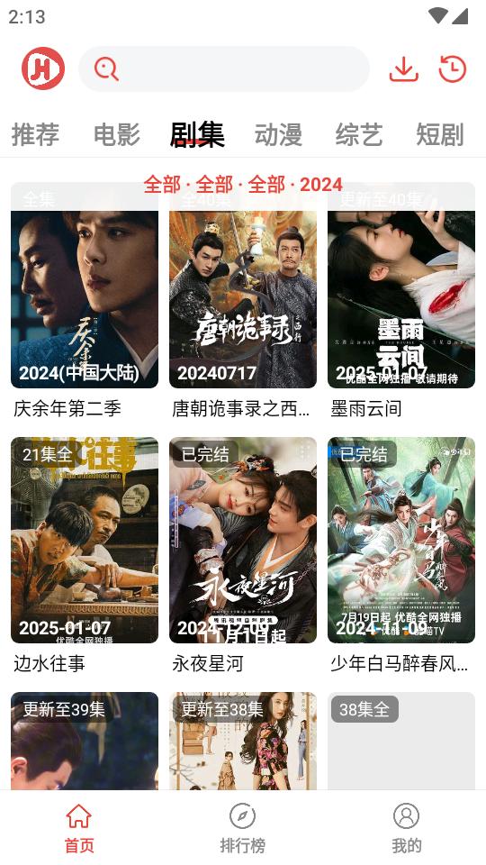 剧荒2025新版本1.0.0.5 安卓手机版 v4.1.4