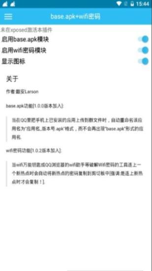 base.apk.1文件安装包