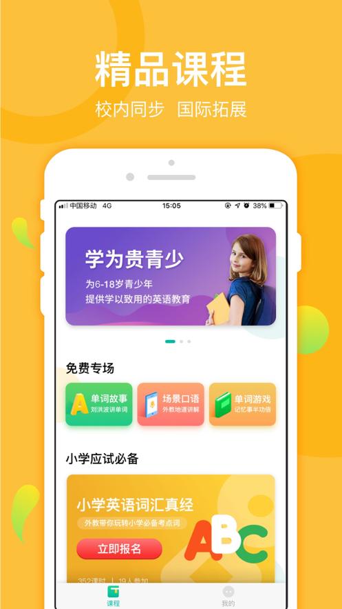 学为贵青少安卓版2.2.10 安卓最新版 v6.1.1