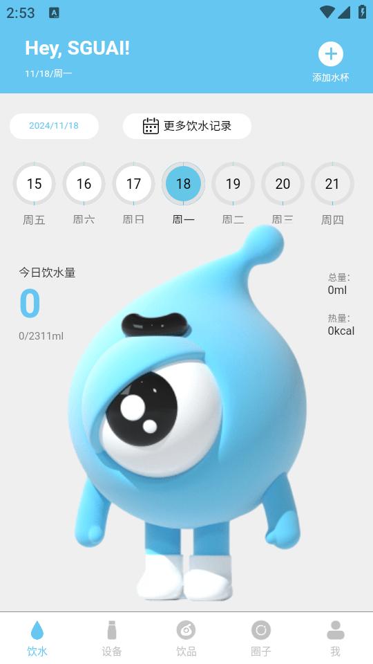 小水怪手机客户端4.1.0 安卓版 v6.0.3