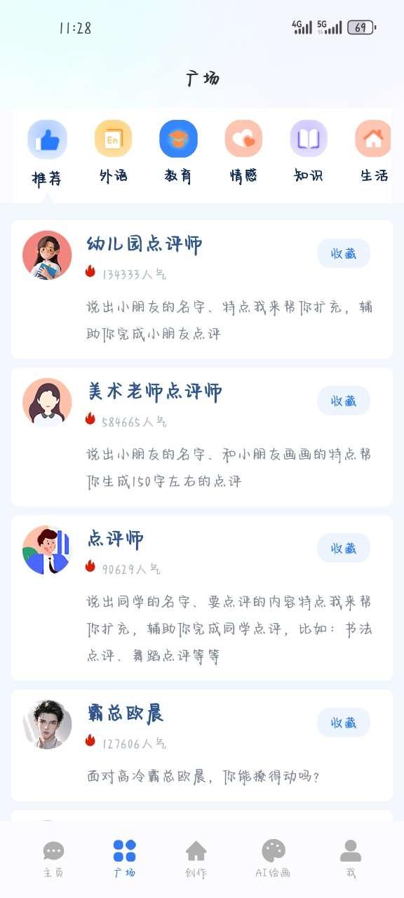 有我AIapp手机官方版1.3.0最新版 v6.5.2
