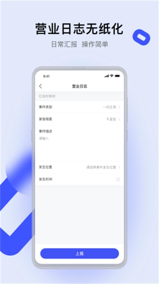 娱证通app官方版v1.6.1.0 最新版 v6.3.4