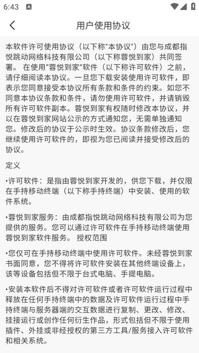 蓉悦到家app官方版v1.1最新版 v4.4.1