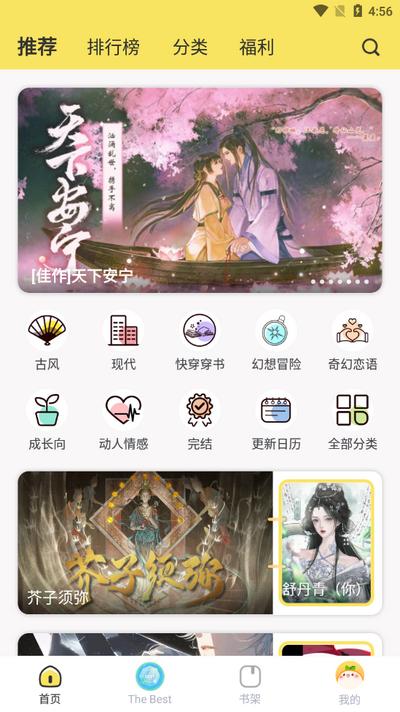 丸漫app最新版2025v3.21.0 安卓版 v4.2.3
