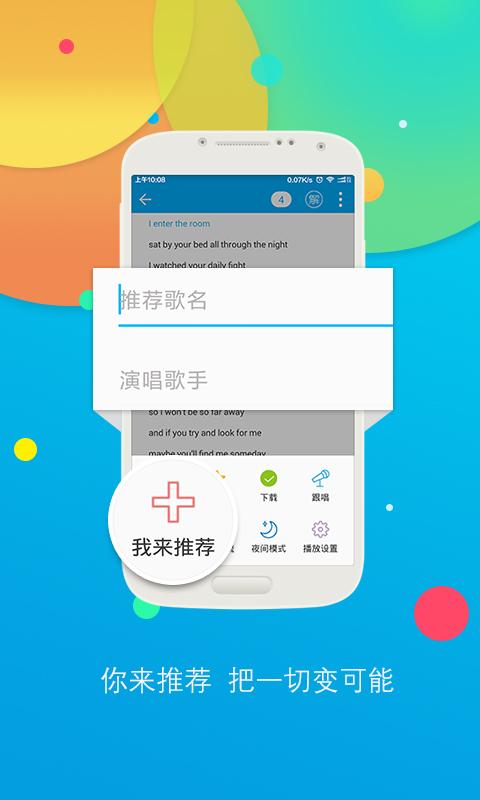 听歌学英语app官方版10.7.4255 安卓版 v6.1.4