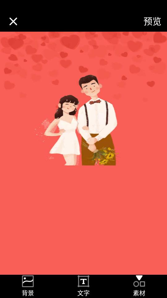 海报制作工厂app最新版v10.9.39 安卓高级版 v4.1.2