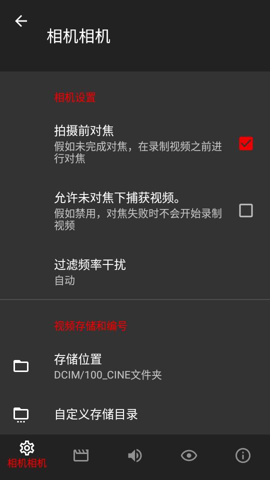 Cinema FV-5专业中文免费版v2.1.7 安卓高级版 v5.1.3