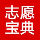 高考志愿填报宝典2024