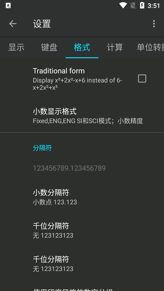 Calc84科学图形计算器 plus专业版v6.6.5.28最新版 v5.5.1